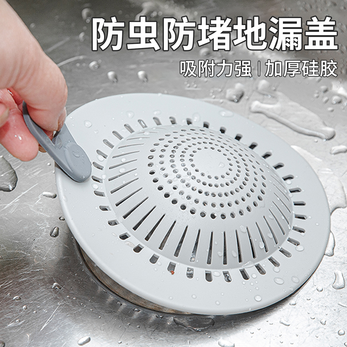 【日本品质】下水道防虫防堵神器