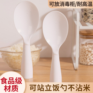 不粘饭勺电饭煲家用不沾米饭盛饭勺打饭耐高温塑料勺 居家家可立式