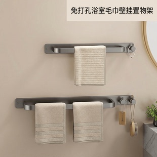 毛巾架子卫生间免打孔壁挂置物架浴室毛巾单杆厕所洗手间收纳挂架