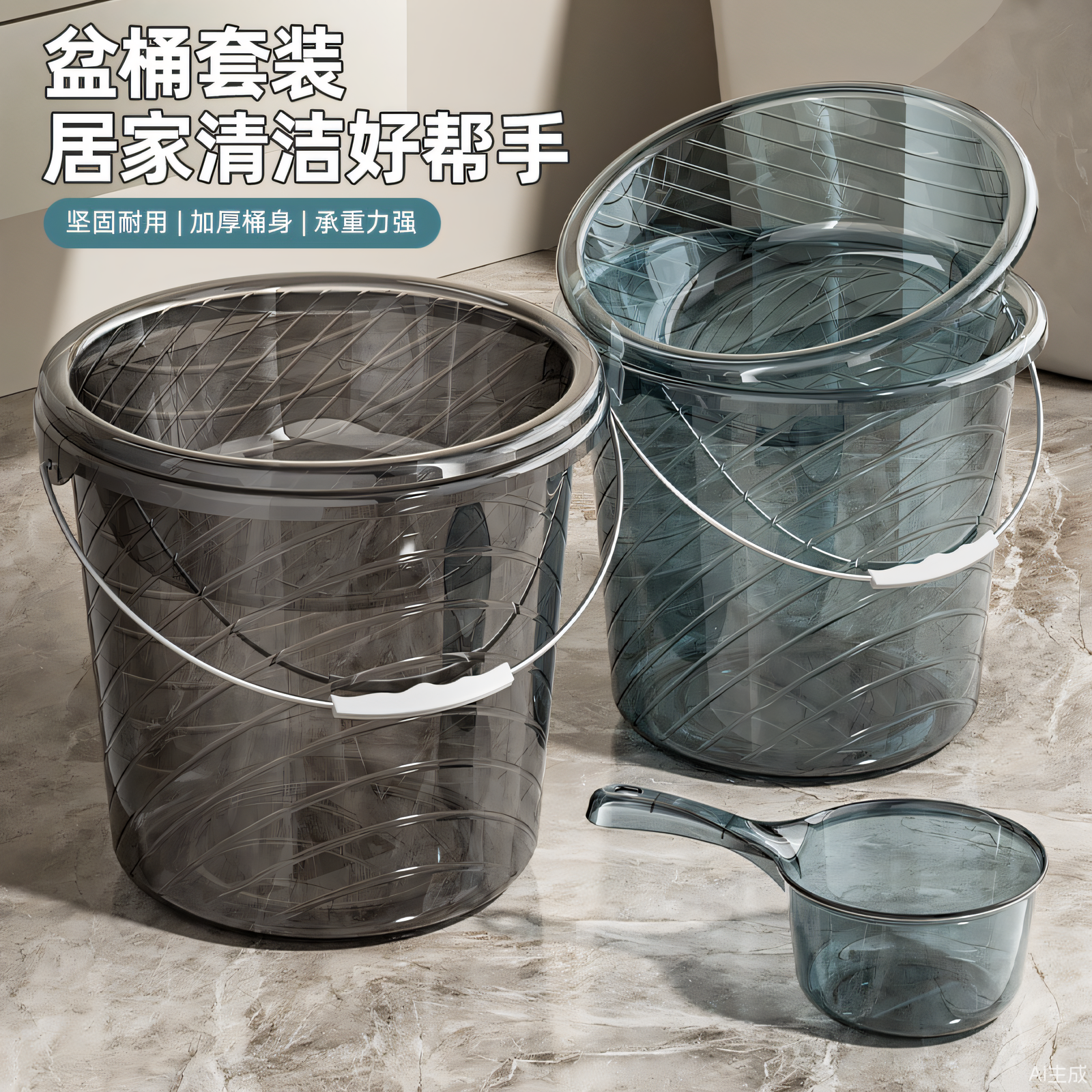 家用塑料水桶加厚大号