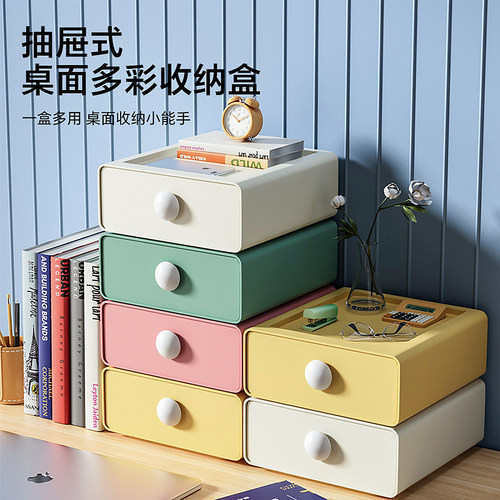 桌面抽屉式防尘盖文具收纳盒