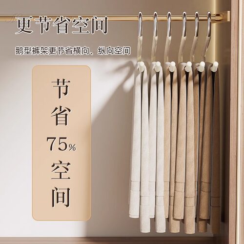 鹅型裤架加粗挂裤子专用衣架