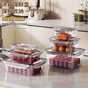 冰箱收纳盒长方形保鲜盒食品级冷冻专用储物盒蔬菜收纳整理神器