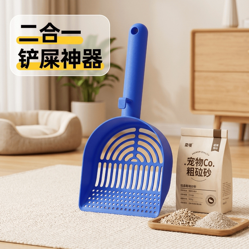 猫砂铲猫砂专用铲子猫咪屎细孔