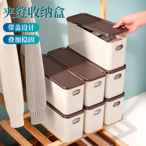 长条收纳盒桌面窄长型