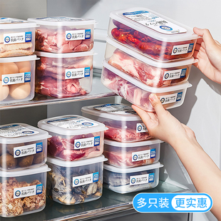 日本抗菌级冰箱收纳盒食品级保鲜盒冷冻室专用储藏盒子冻肉整理盒