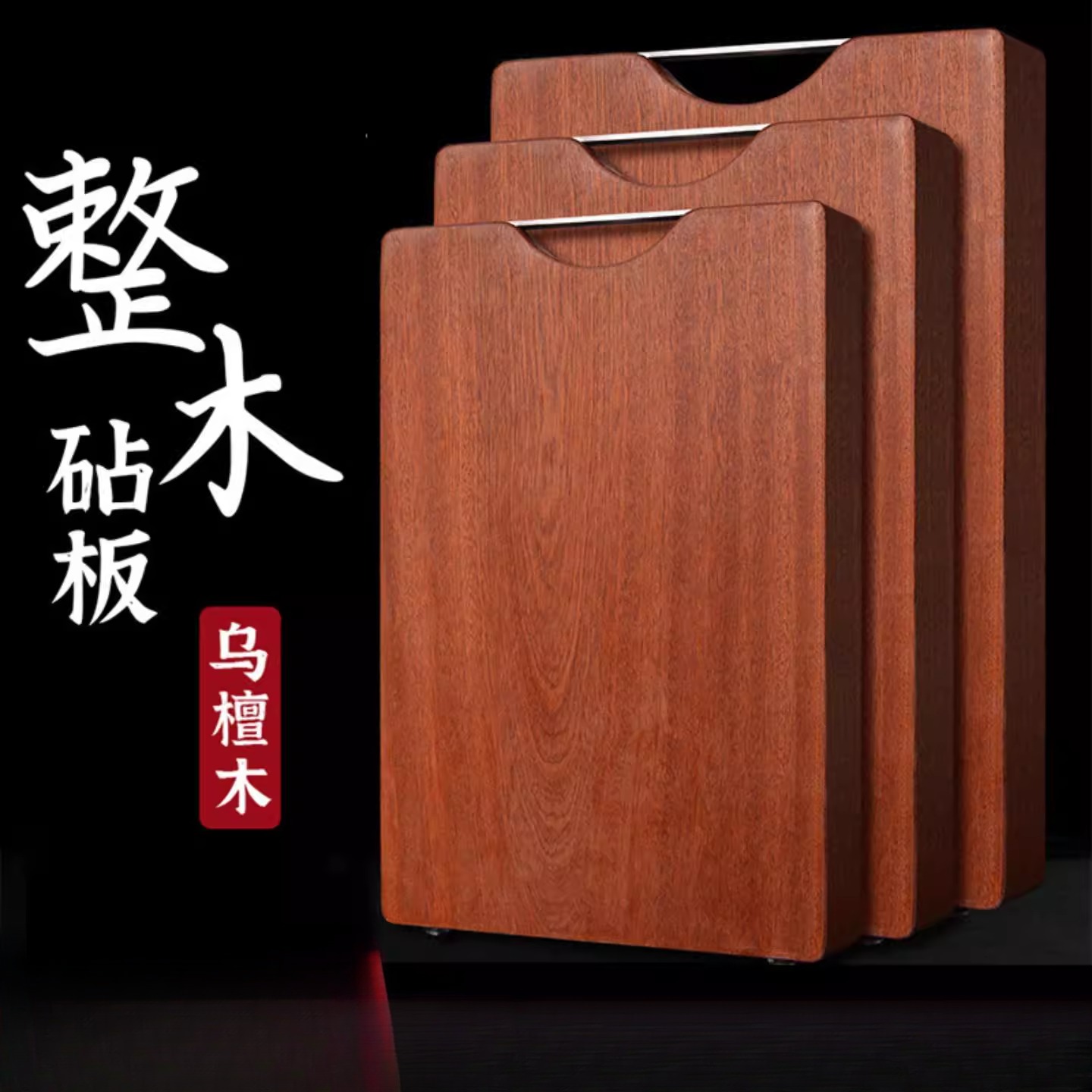 整木菜板双面加厚实木