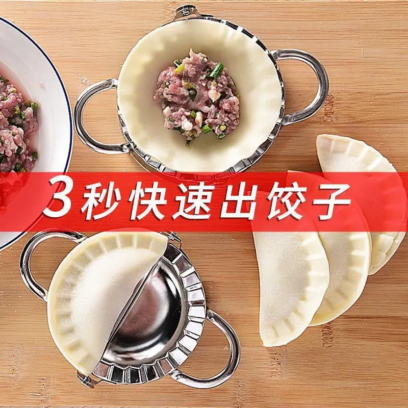 包饺子不锈钢轻便手动捏饺子工具创意饺子模具饺子皮夹具包饺子器