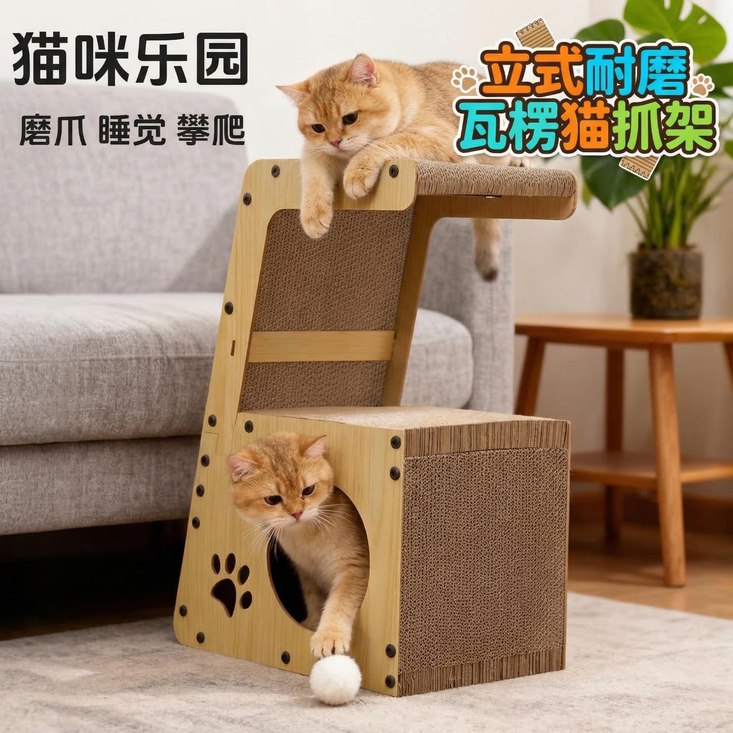 猫抓板立式耐磨瓦楞纸防猫抓沙发图片