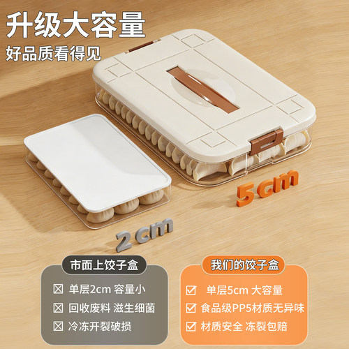 【发3层食品级】冰箱饺子收纳盒