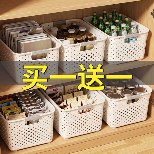【买一送一2个装！】杂物收纳筐