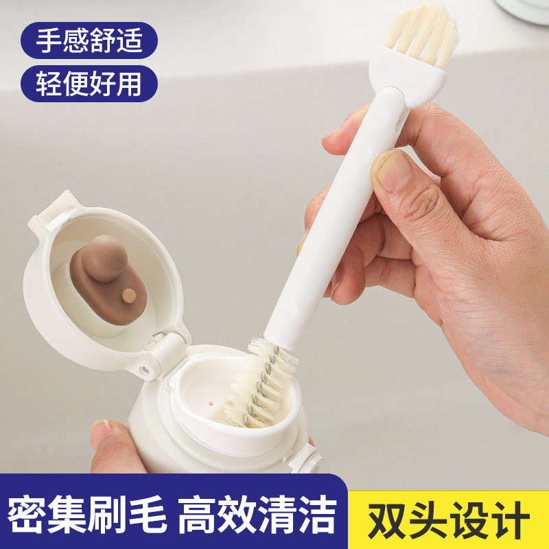 保温杯杯盖缝隙清洁刷子厨房洗杯子双头多功能清洗刷奶瓶杯刷塑料