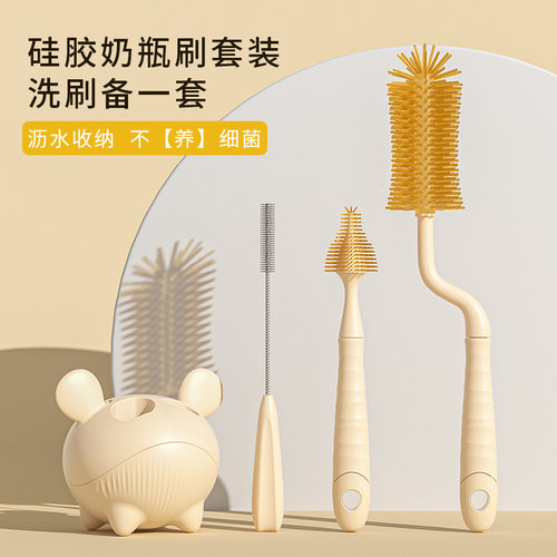 纳米银硅胶奶瓶刷四件套水杯奶瓶