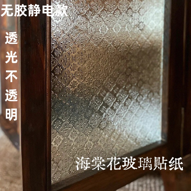 复古玻璃透光不透明防偷窥防走光