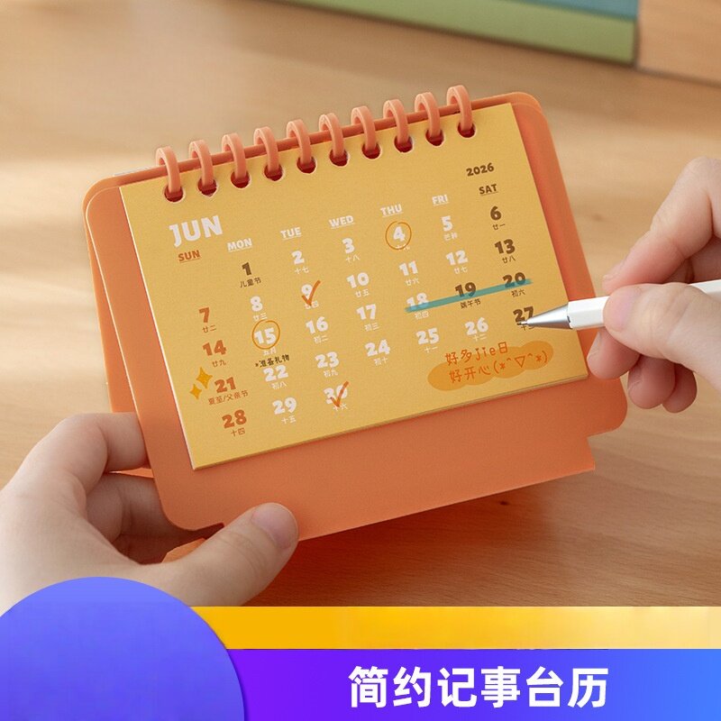 多巴胺台历日历摆件架子桌面马年图片