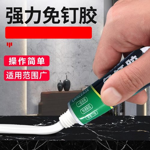 无痕快干代钉胶免钉双面胶万能