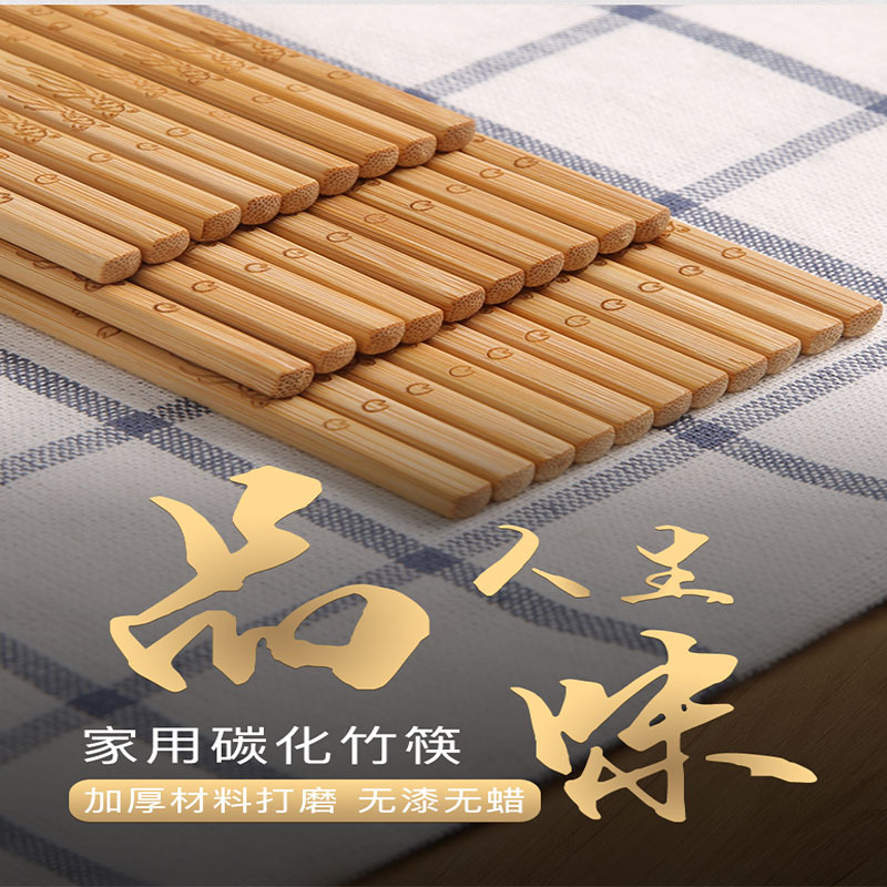 家用无漆无蜡20双竹筷子楠竹