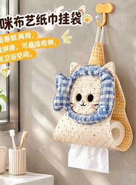 可爱猫咪纸巾袋挂式纸巾包悬挂