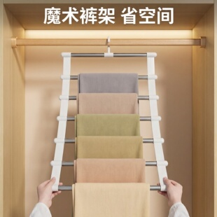 家用多层云梯裤架免折叠多功能裤挂衣架痕防滑裤子收纳现代简约