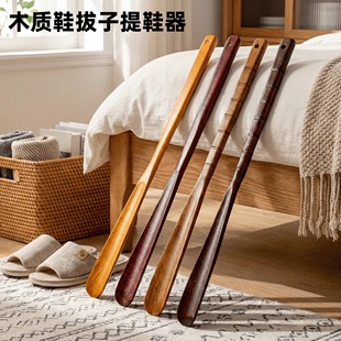 木质鞋拔子提鞋器实木鞋抽超长家用老人孕妇长柄穿鞋鞋扒柯木家用