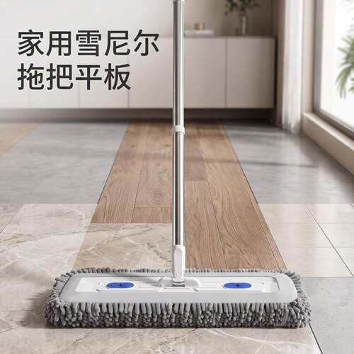 铝合金拖把雪尼尔平板家用一拖净