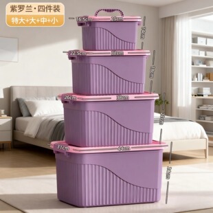 收纳箱塑料衣服整理箱子有盖手提储物箱特大号家用玩具零食收纳盒