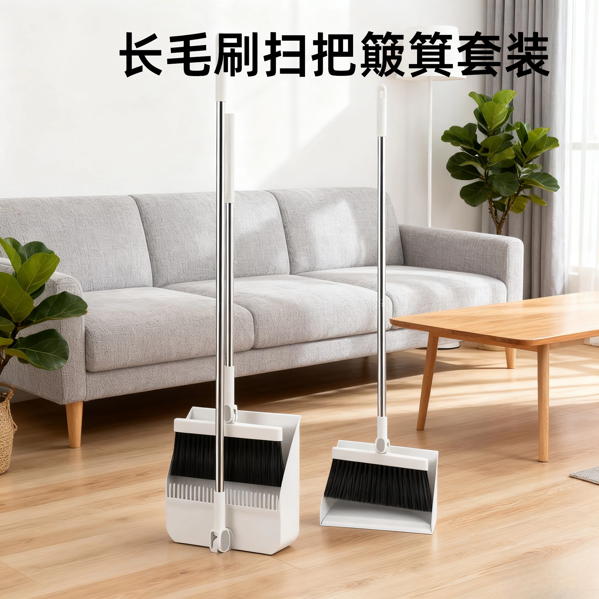 扫把簸箕套装家用扫地不粘头发