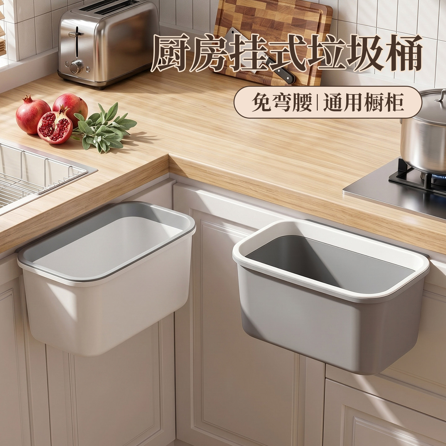 厨房柜门挂式小号垃圾桶免弯腰图片