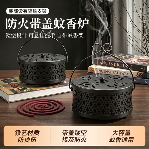 户外家用带盖防火蚊香盘托