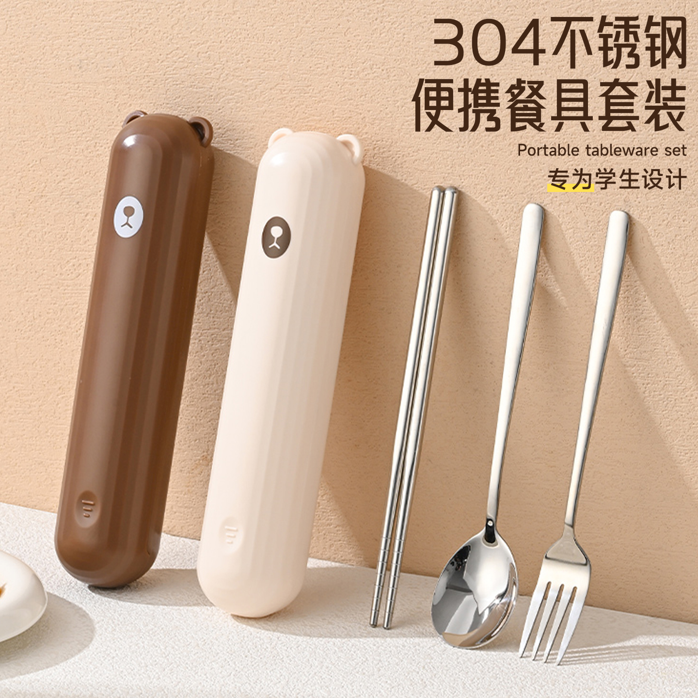 小学生餐具套装卡通304食品级不锈钢2件套上学个人专用便携收纳盒