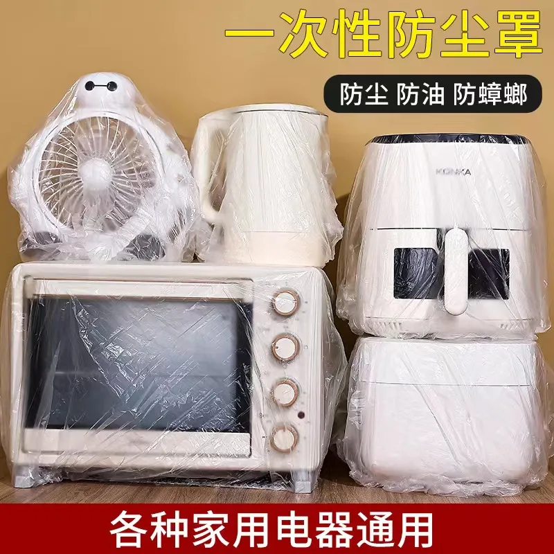 微波炉万能高透明膜套