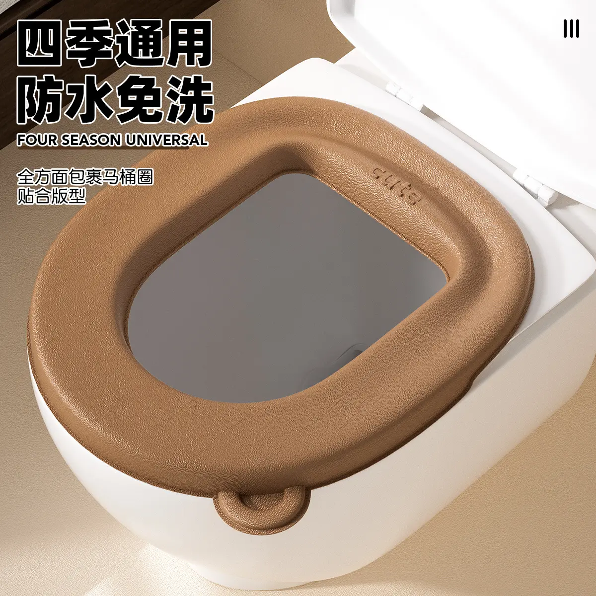 家用马桶垫子四季通用防水免洗