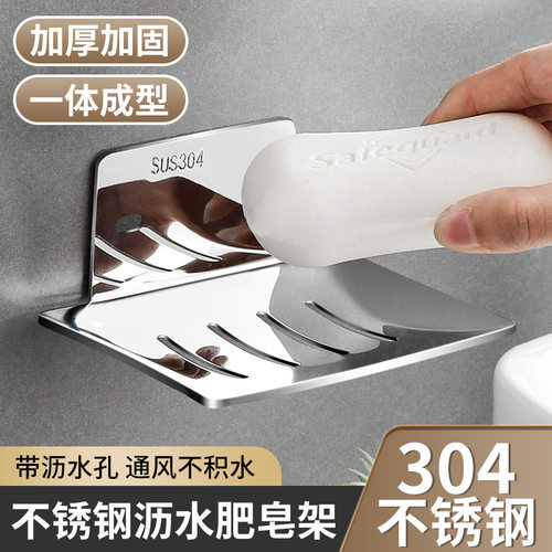 不锈钢肥皂架浴室香皂盒家用