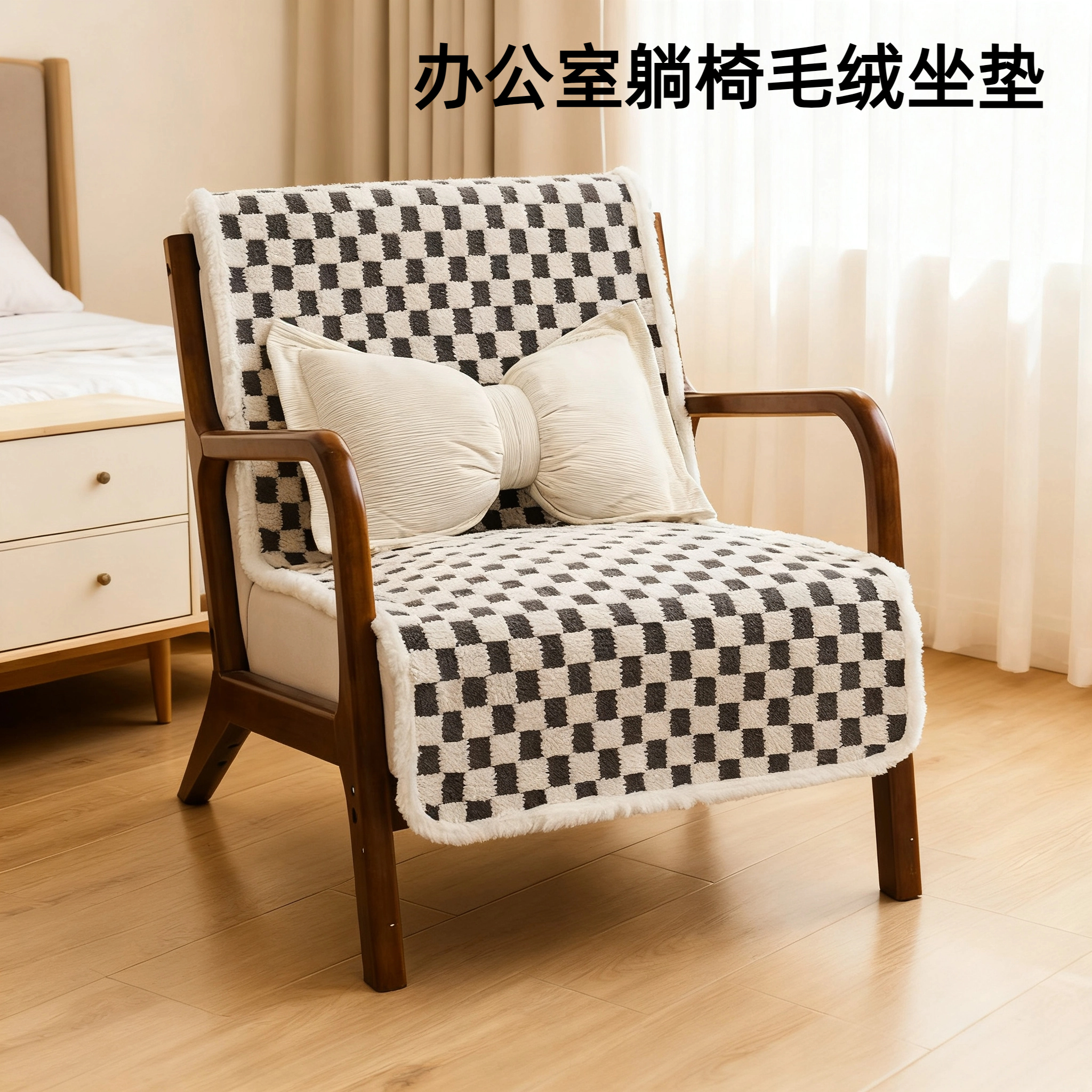 办公室躺椅毛绒坐垫靠背一体加厚