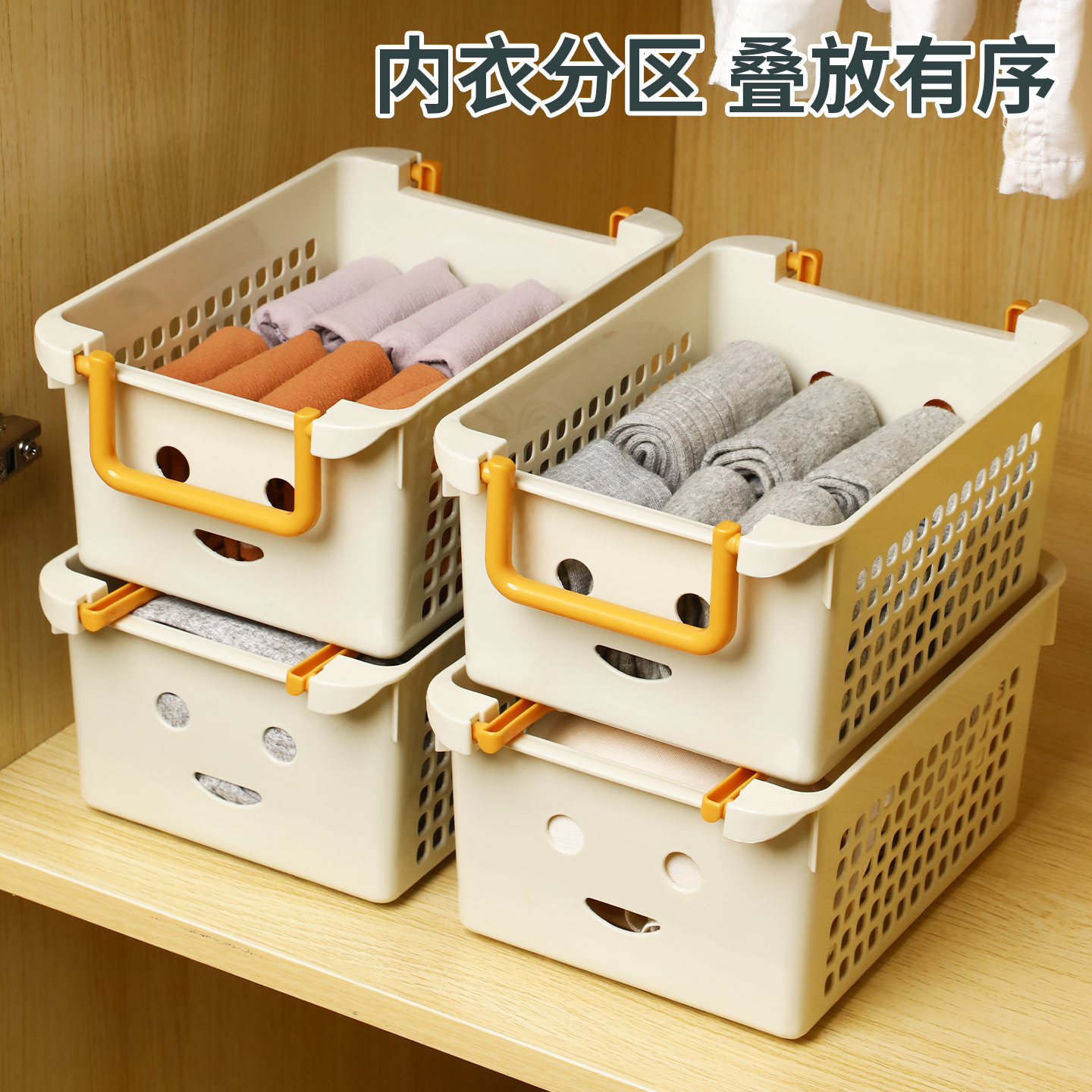 【拍1发4】到手4个可叠放收纳篮