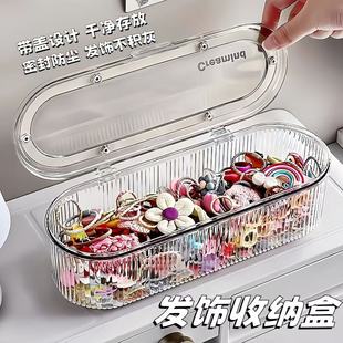 发饰收纳盒宝宝发夹头绳发箍饰品大容量皮筋发卡女生首饰盒整理盒