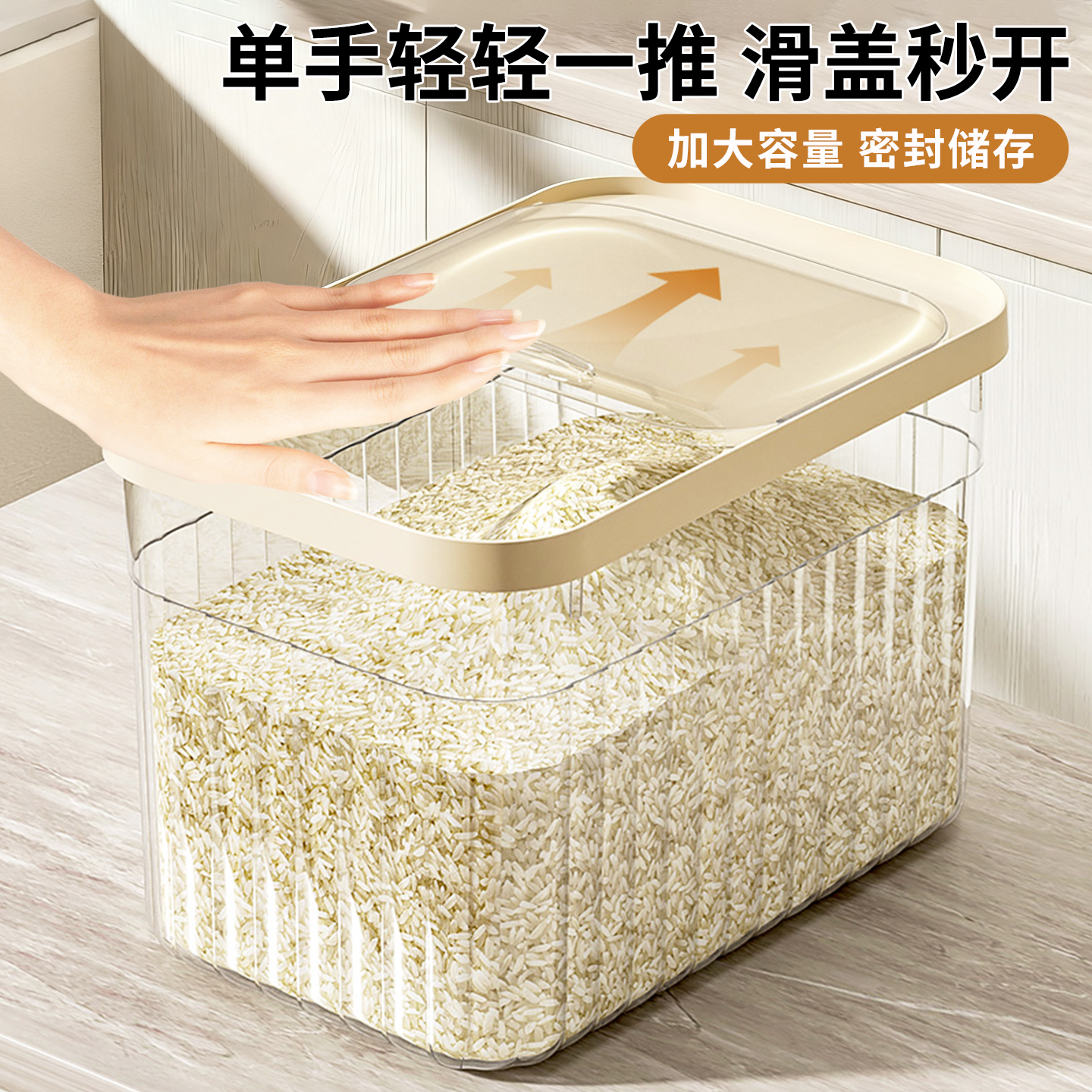 【工厂供货】橱柜20斤款滑盖米桶