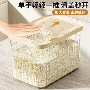 米桶家用防虫防潮密封装 食品级储米箱米缸大米面粉豆子收纳储存罐