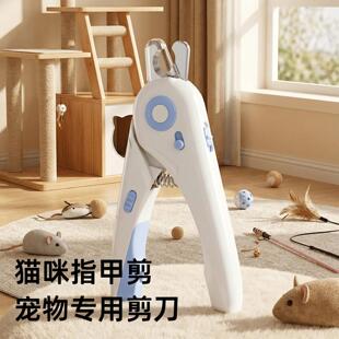 猫咪指甲剪宠物专用剪刀狗狗指甲钳小猫比熊兔子猫爪带灯猫咪专用