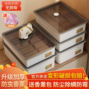 内衣内裤收纳盒带盖家用衣柜衣裤袜子贴身衣物分格三合一整理神器