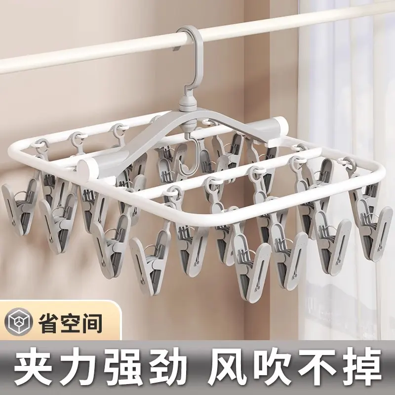 袜子晾晒架防风夹晾衣架多夹子