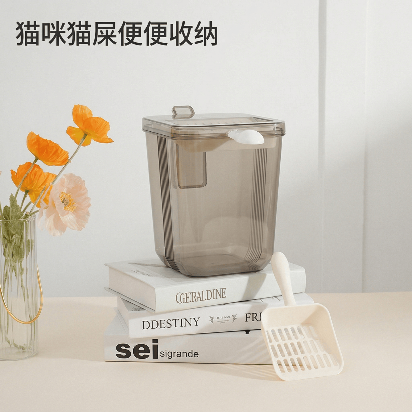 猫砂专用垃圾桶猫咪猫屎便便猫砂盆垃圾筒铲屎高颜值防臭除臭透明