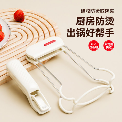 【隔热防烫】不锈钢取碗夹食品级