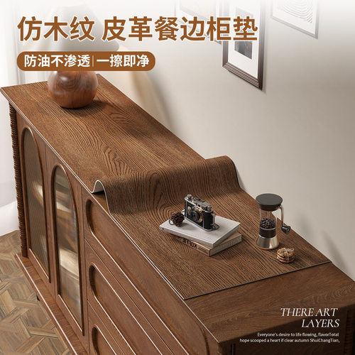 仿木纹黑胡桃色电视柜台面保护垫