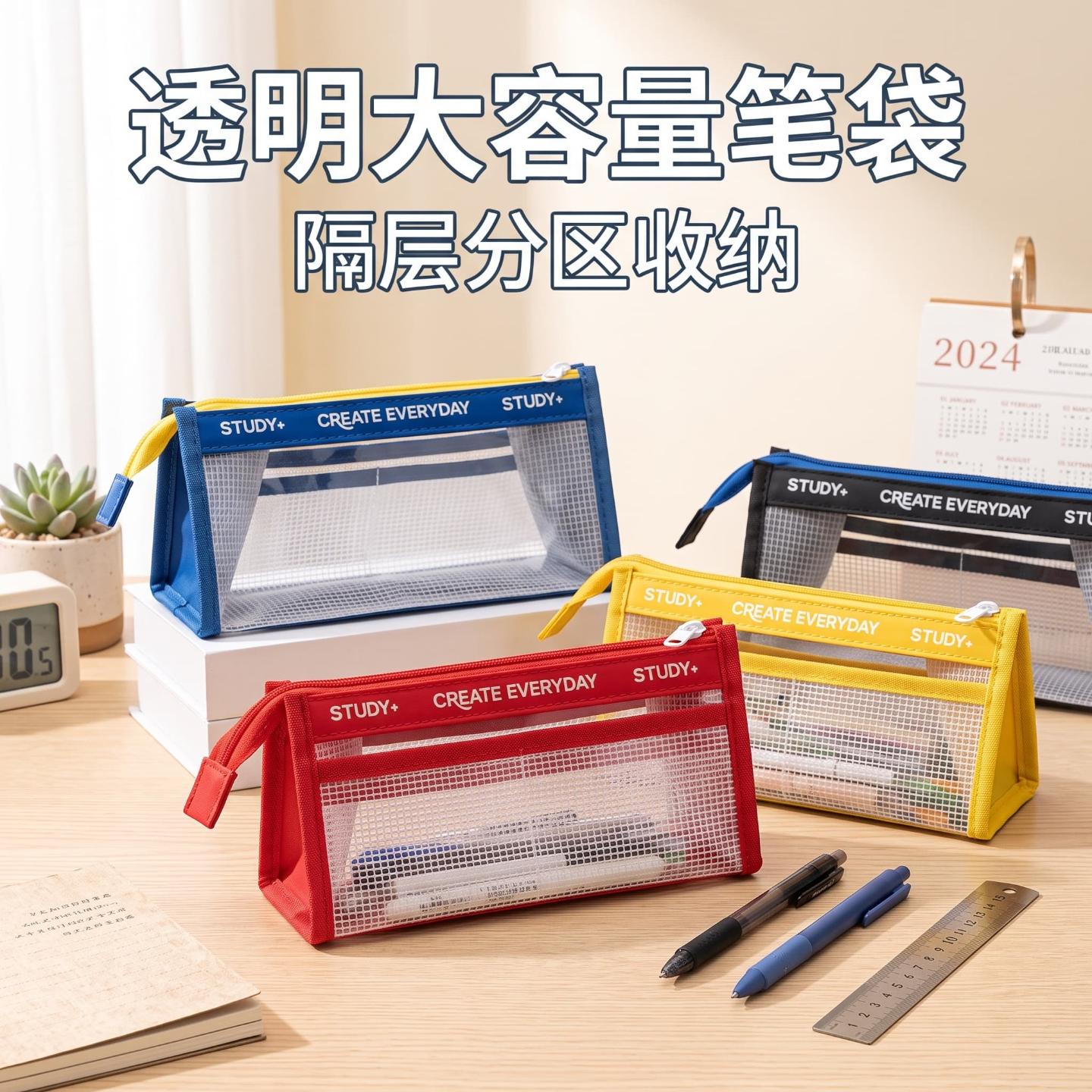 透明笔袋大容量学生文具袋高颜值图片