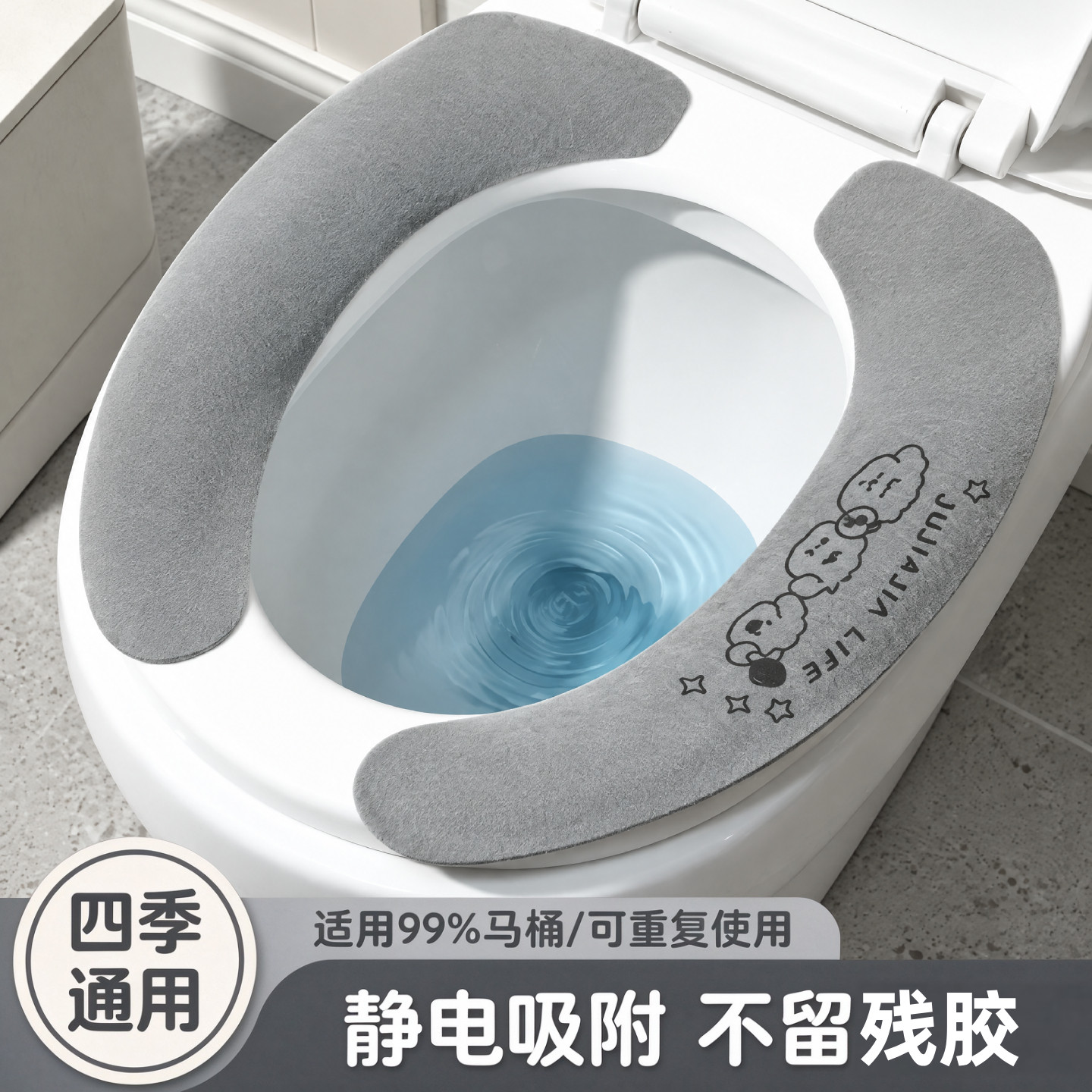 【超值3对】马桶垫静电无痕吸附