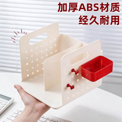 【洞板桌面书立架】可DIY置物架