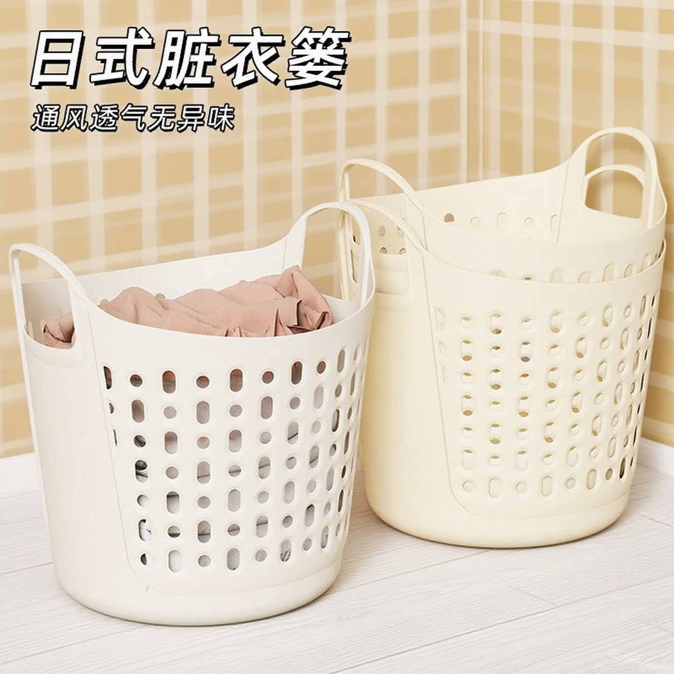 【发2个装！】加固大容量脏衣篮