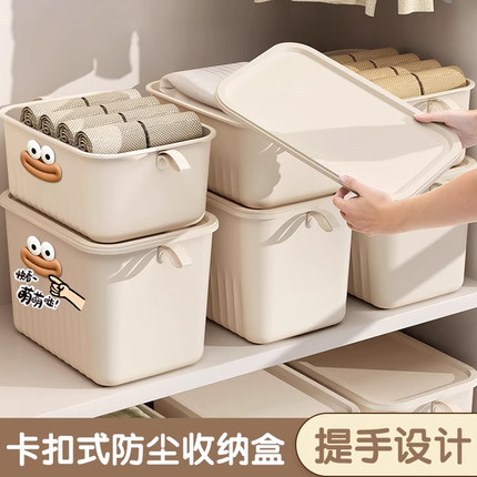 桌面收纳盒带盖长方形衣服整理箱子家用塑料储物筐厨房杂物收纳箱