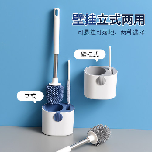 居家家壁挂马桶刷家用硅胶刷套装